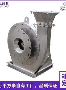直销9-19不锈钢高压离心风机4KW不锈钢耐高温风机来电详谈