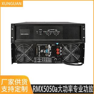 RMX5050a新款 功放机1100W双通道大功率舞台演出KTV会议功放