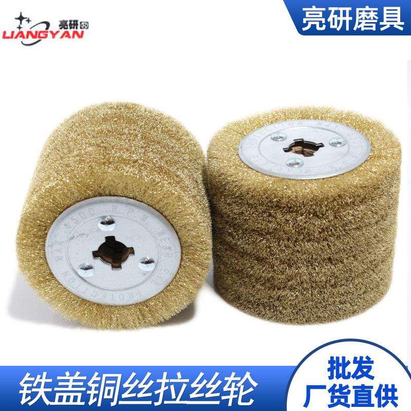 纯铜丝拉丝轮抛光打磨可用于木工艺品打磨抛光金属拉丝抛光研磨