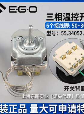 350度三相55.34062.010德国EGO温控器开关100-350℃380V1米线