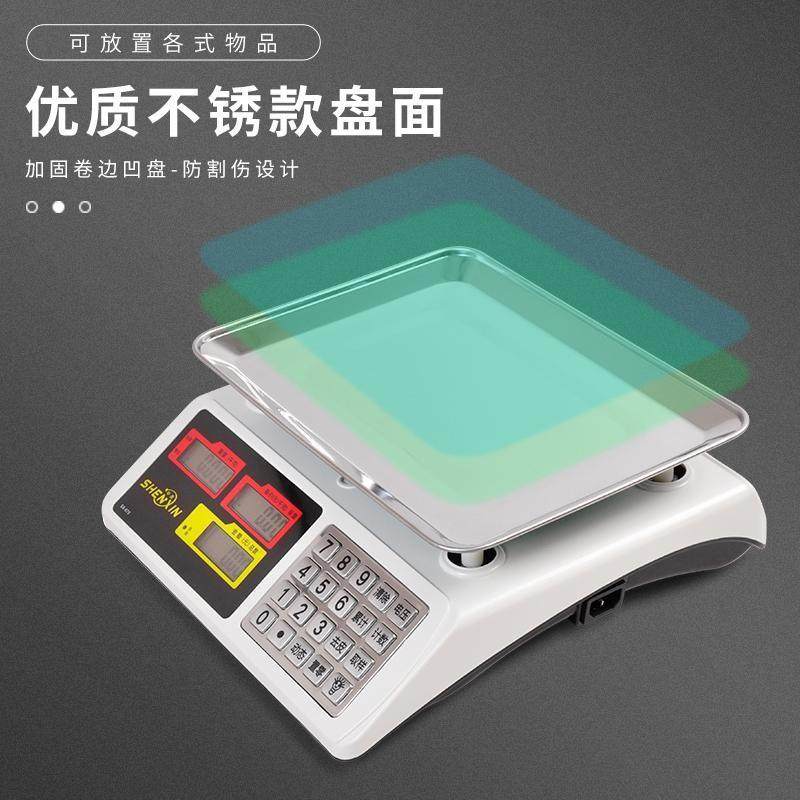 申鑫30kg商用做生意克数秤卖菜摆摊公斤厨房卖菜秤工厂电子秤