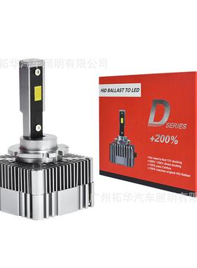 工厂直销汽车LED大灯D系列D1SD3S前照灯进口灯珠高亮聚光100W