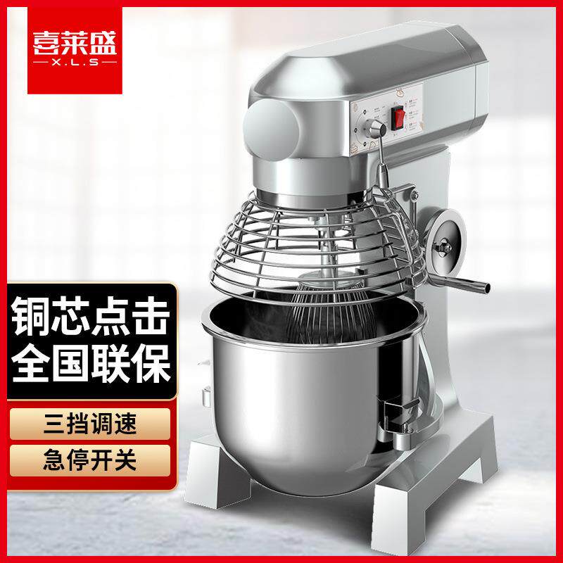 喜莱盛立式搅拌机商用和面鲜奶机厨师打发机多功能新款