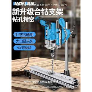 台钻支架小型家用多功能手电转钻工业级手钻工作台电钻改钻台机架