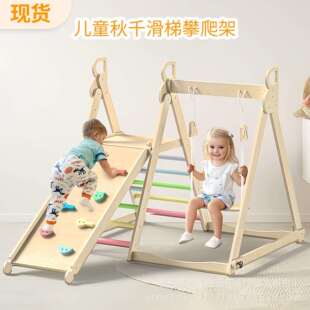现货儿童攀爬架带秋千滑梯室内家用游乐场宝宝玩具可折叠滑梯爬架