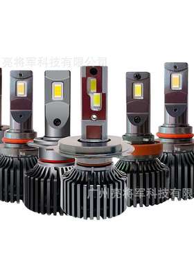 新款F7三色LED大灯led车灯前大灯改装超亮H7H4H11H19005前车雾灯