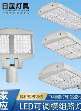 LED挑臂高杆路灯可调节式双排模组工程路灯60W120W180W240W