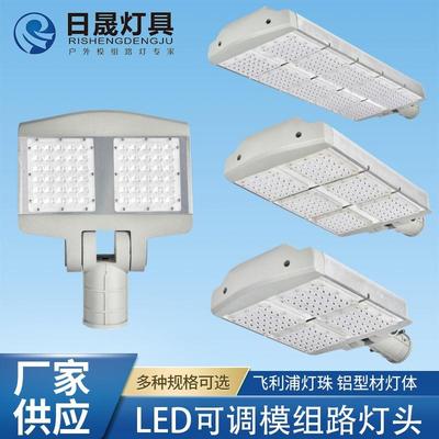 LED挑臂高杆路灯可调节式双排模组工程路灯60W120W180W240W