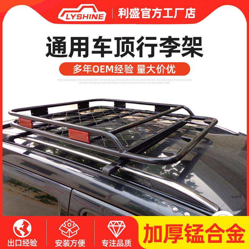 LY009风影1.6米款通用行李架汽车行李框车顶框带灯座