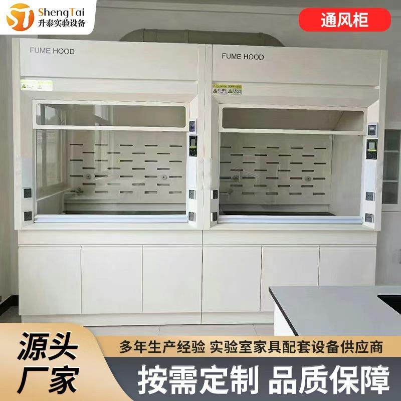 上海升泰全钢通风柜实验室专用落地通风橱化验室pp不锈钢材质,影音电器,更多影音配件,淘宝优惠券,粉丝福利购,淘宝优惠卷