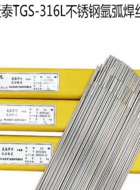 昆山天泰TGS-316L不锈钢氩弧焊丝316L实心焊接焊丝1.21.62.0mm