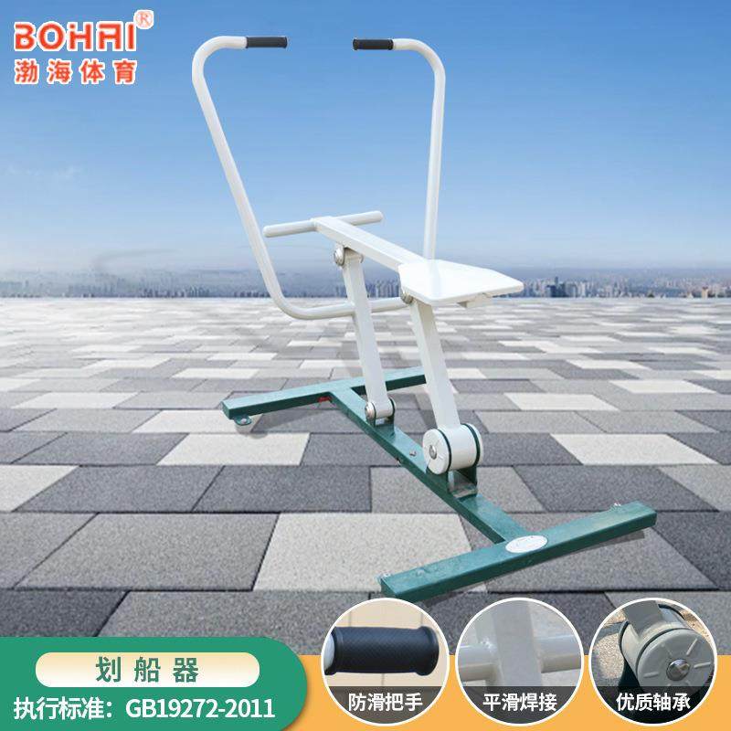 小区公园广场健身路径新国标健身器材组合室外健身器材划船器,收纳整理,烫衣板及配件,淘宝优惠券,粉丝福利购,淘宝优惠卷