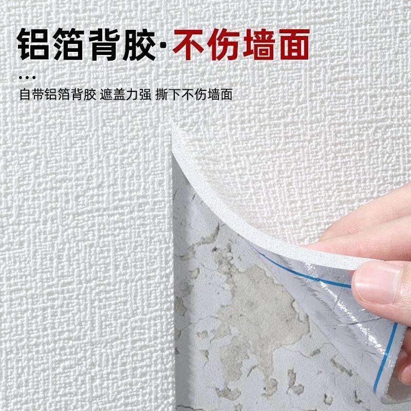 立体翻新墙贴毛坯房水泥掉灰墙防潮卧室遮丑自粘自贴壁纸