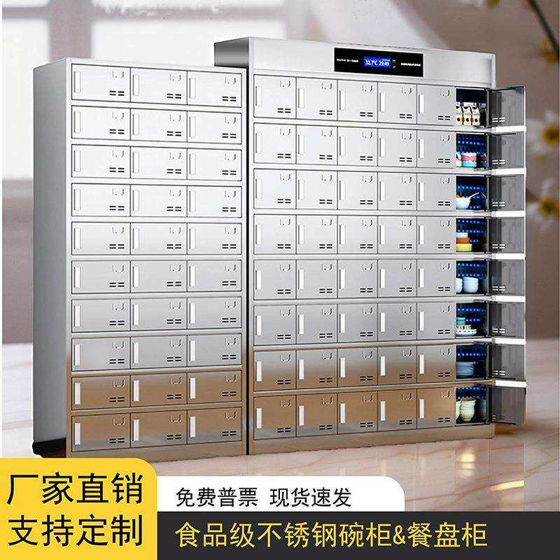 不锈钢食堂消毒碗柜员工餐厅紫外线高温多门多格餐盘柜餐具储物柜