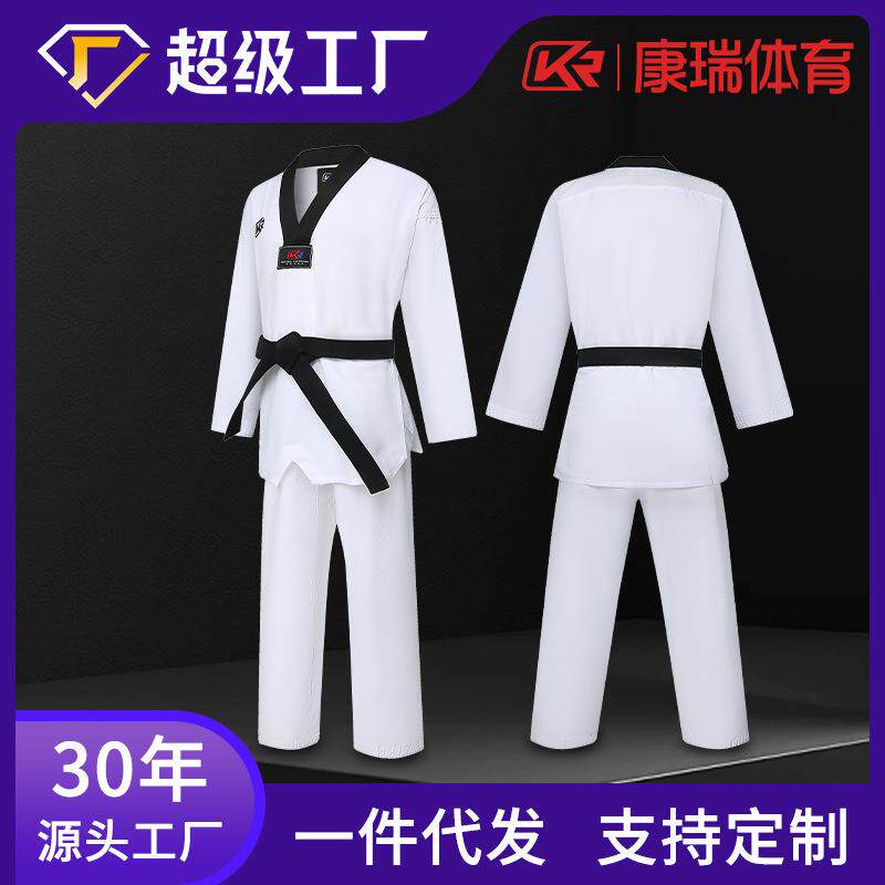 康瑞道服速干跆拳道服装教练服训练夏季道服夏天成人男女