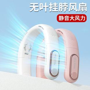 2023新款挂脖无叶折叠风扇usb充电数显静音便携式迷你小风扇