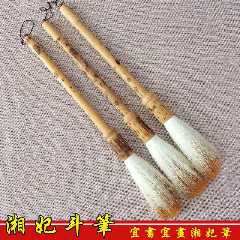 大毛笔大抓笔斗笔湘妃竹兼毫长峰提斗练习行草国画对联用笔