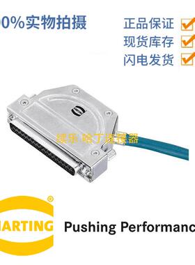 HARTING浩亭61030012014D-Sub240°边出线底座外壳带内接地