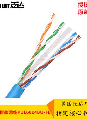 泛达PANDUIT六类网线PUL6004BU-FE非屏蔽双绞线铜缆线缆305米