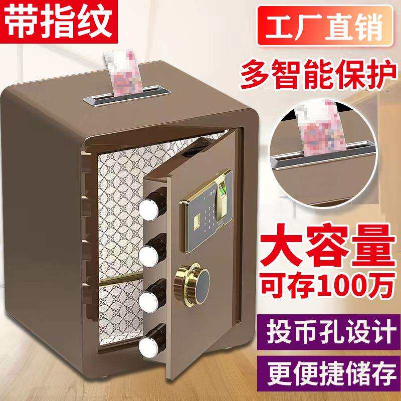 成人保险柜存钱罐小型儿童2024新款密码保险盒家用可存可取储蓄罐
