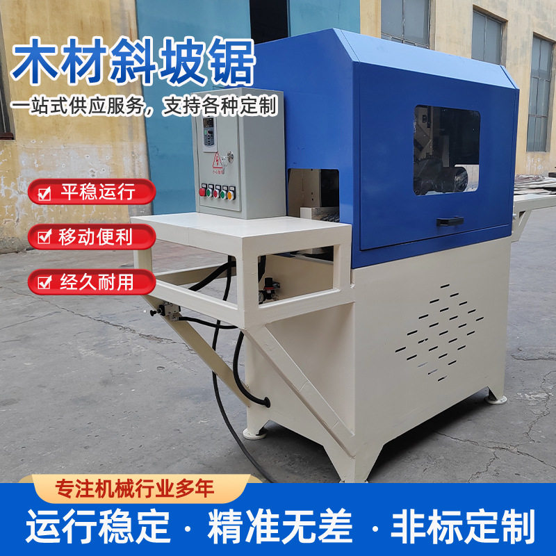 斜坡锯木材斜坡锯木托盘木板锯倾斜锯可调角度木材锯片