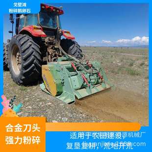新型农田石头粉碎机复垦复耕用耕地碎石机高标准农田碎石旋耕机