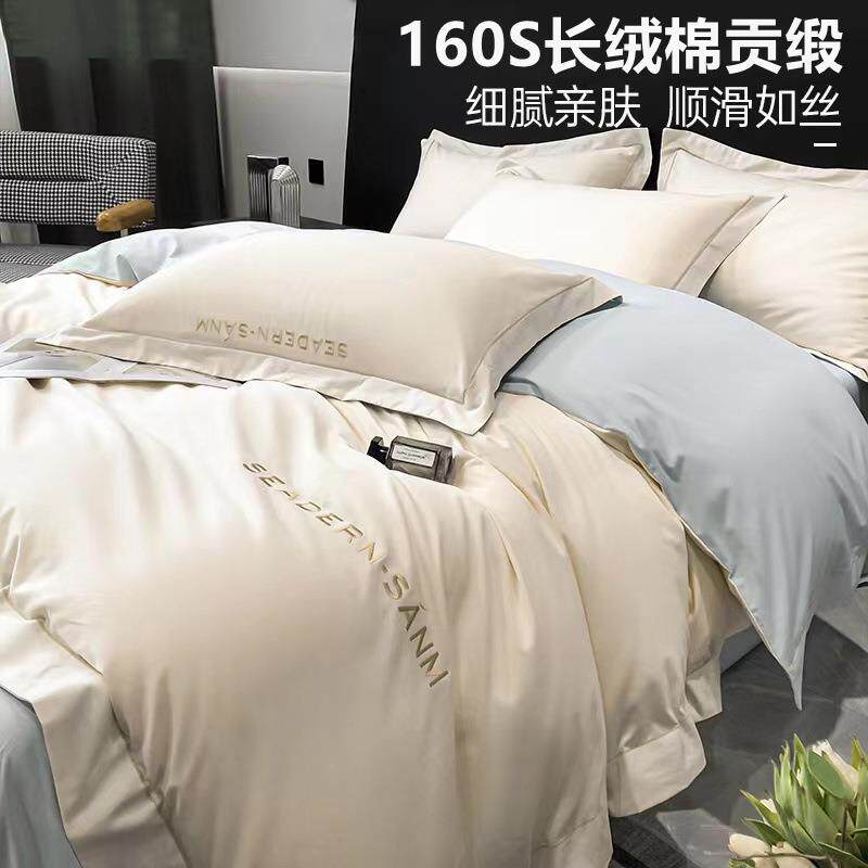 160支长绒棉纯棉床上四件套棉床单被套床笠轻奢高级感床品夏包邮