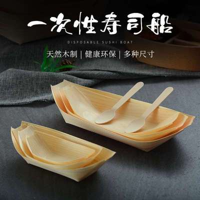 一次性纸船盒木皮船小船水信玄饼船料理寿司盒木舟船形点心打新品