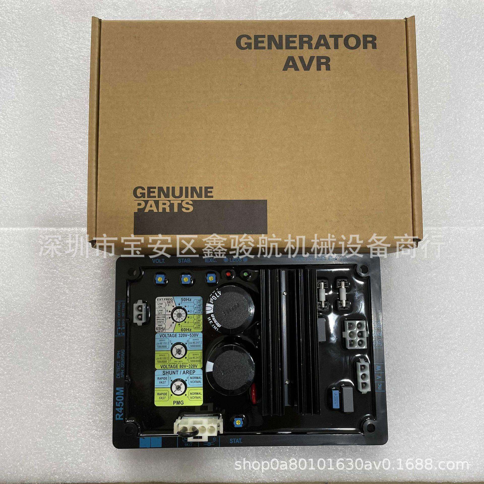 利莱森玛AVR原装电压调节器R250调压板R450替代R448稳压板R450M