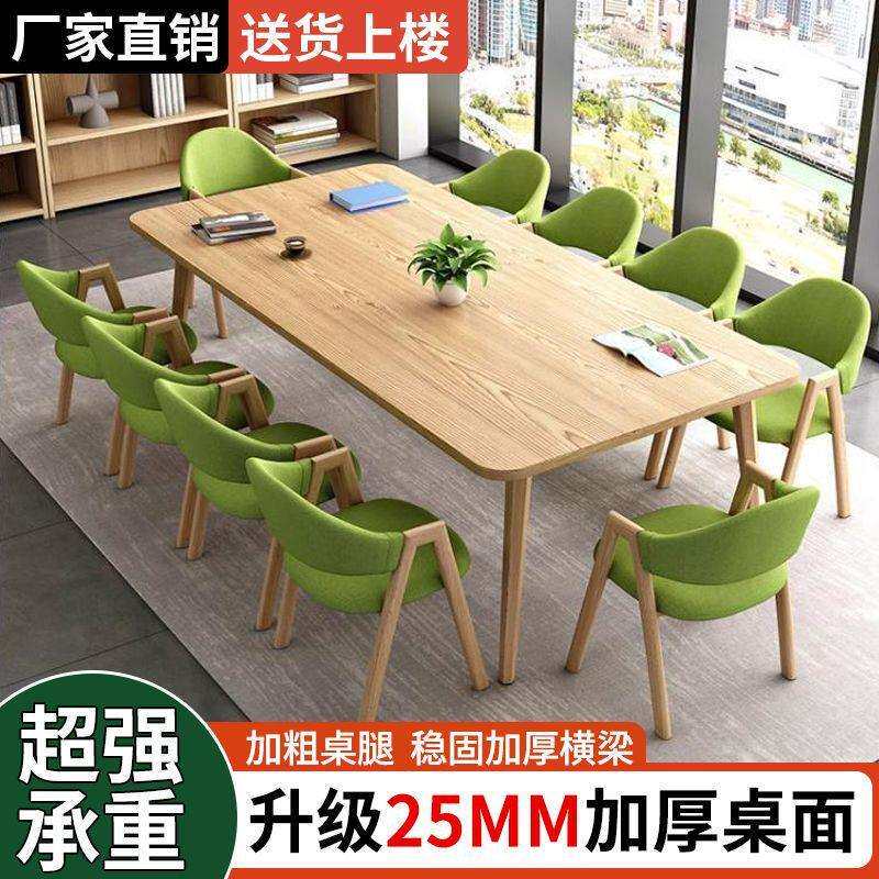 会议桌长桌简约现代桌子会议室长条图书馆培训长方形洽谈桌椅组合