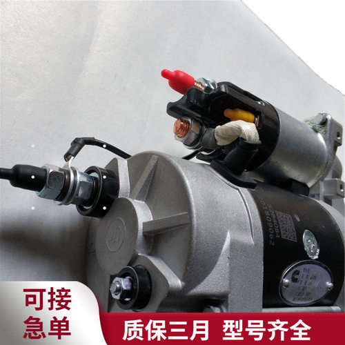 康明斯ISM11/QSM11起动机总成