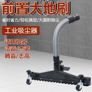 洁霸杰诺腾霸吸尘器头吸头配件大全通用前置大尘扒前推扒大地刷头