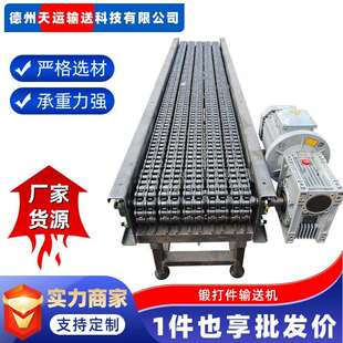 锻打件输送机冲压件锻造件传送设备多排滚子链条式传送带输送机