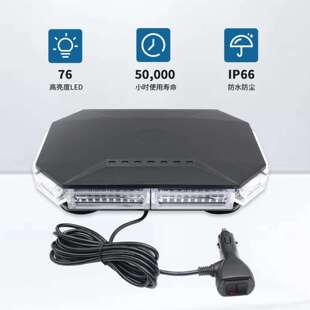 76LED车顶频闪信标灯条磁性紧急警告闪烁犁灯适用于工程车辆扫雪