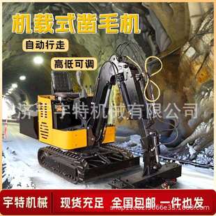 机载式凿毛机地铁隧道桥梁施工履带式墙壁拉毛混凝土矮边墙凿毛机