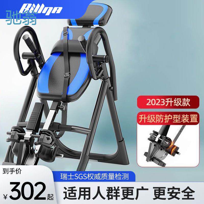 nrq倒立机家用健身器材腰间盘突出复位器倒吊倒立拉伸二合一家用