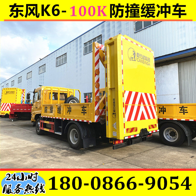 东风100K防撞缓冲车高速养护