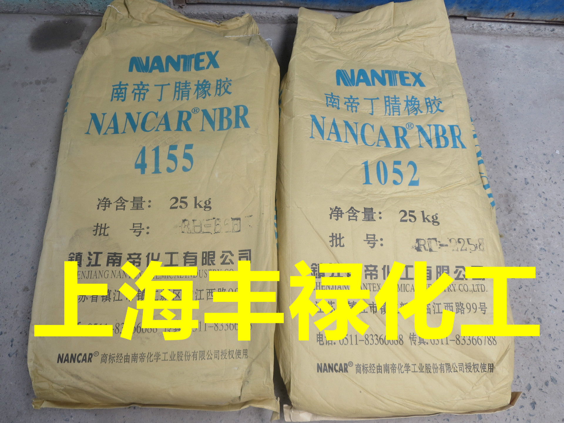 镇江南帝4155丁腈橡胶