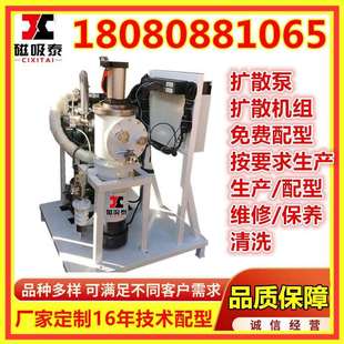 KT630扩散泵K/KT/KC扩散真空泵维修配真空机组罗茨+旋片+油扩散泵