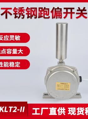 不锈钢拉绳开关JPKISHFKPT1-12-30不锈钢跑偏开关HFKLT2-II
