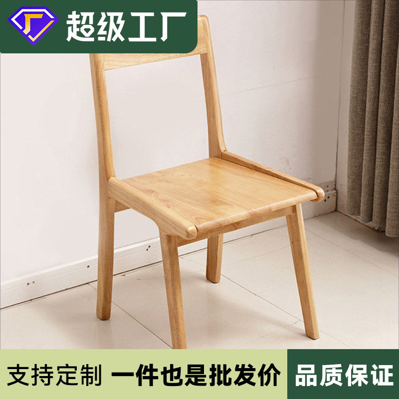 实木餐椅北欧椅子单人成人现代简约美式餐桌家用餐厅靠背休闲凳子