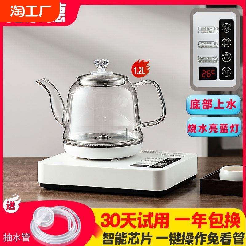 德国全自动上水壶电热烧水壶茶台一体家用煮茶具器泡茶保温电磁炉