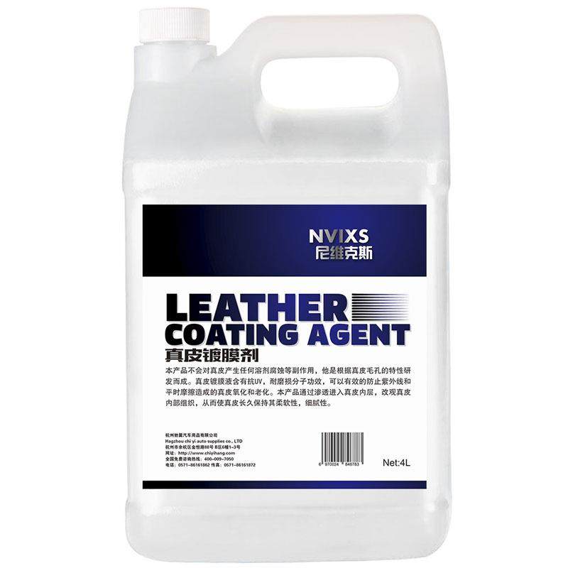 NVIXS镀膜剂汽车护理皮革上光保养滋润养护内饰清洗翻新镀膜
