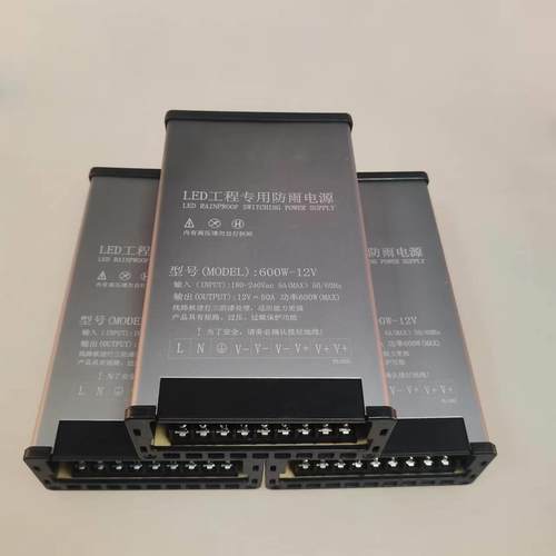 12V600W防雨开关电源12V招牌发光字电源LED灯带灯箱防雨变压器