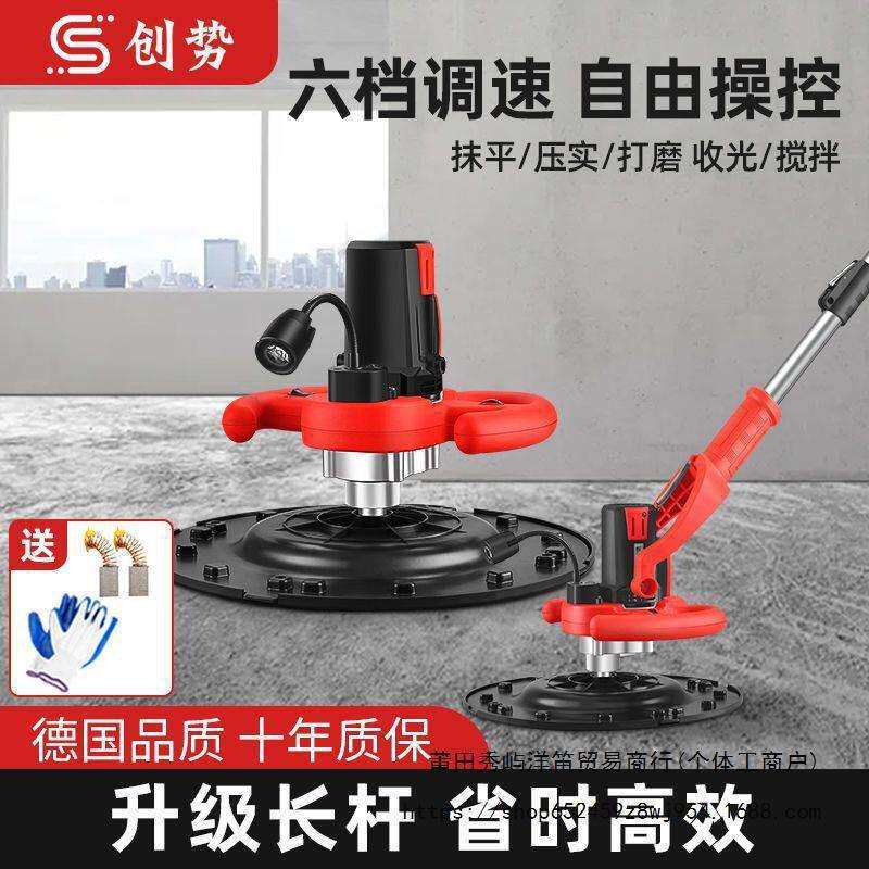 创势水泥砂浆混凝土收光机手提式多功能墙面抹光机抹墙机粉墙神器