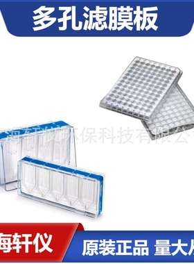 MSNU03010 MultiScreen PCR96 多孔滤膜板PCR 产物纯化