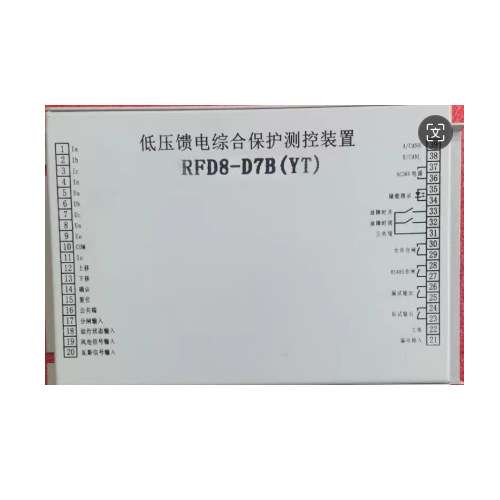 低压综合馈电保护测控装置RFD8-D7B(YT)欢迎订购