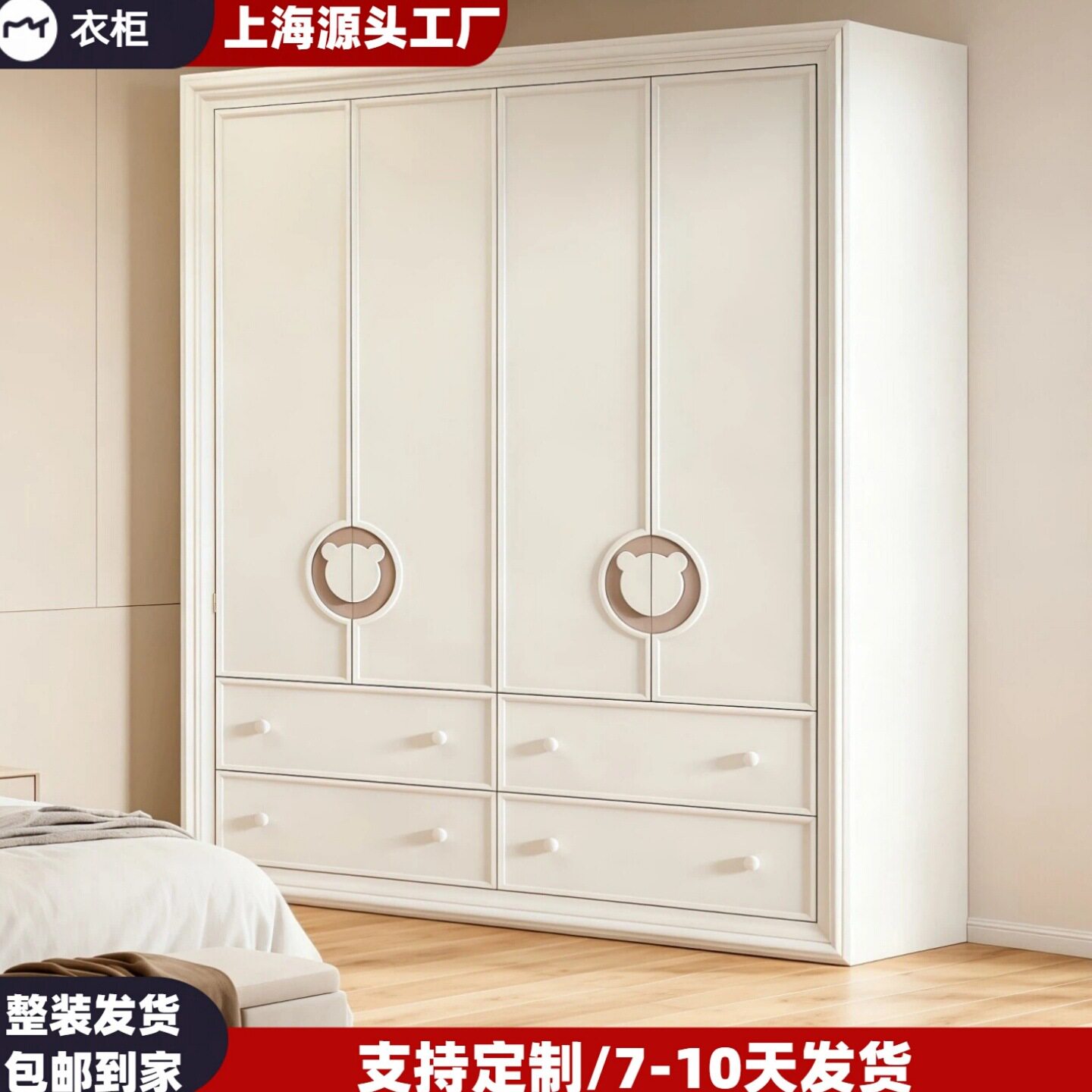奶油风烤漆儿童卡通环保衣柜