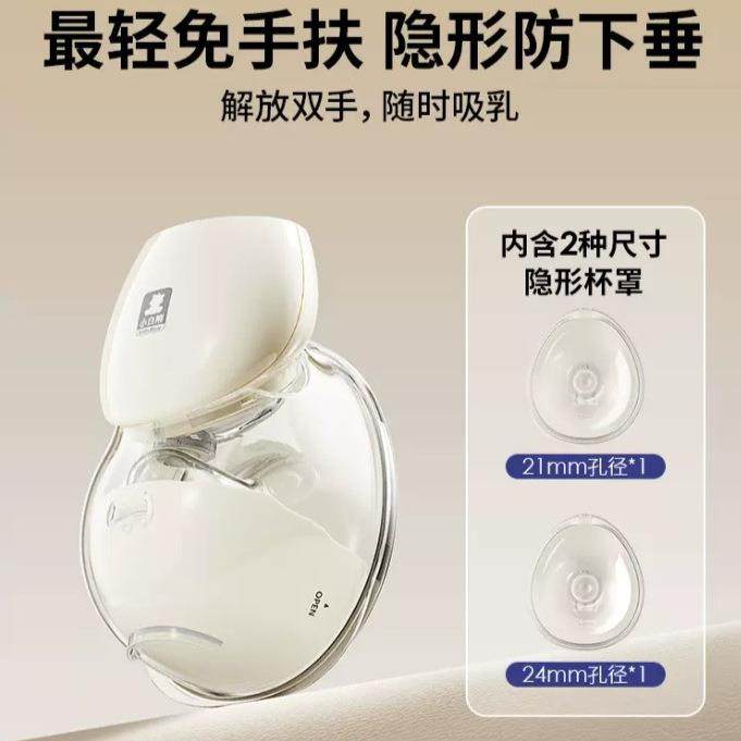 小白熊吸奶器免手扶电动母乳全自动便携单边一体式贝贝3060