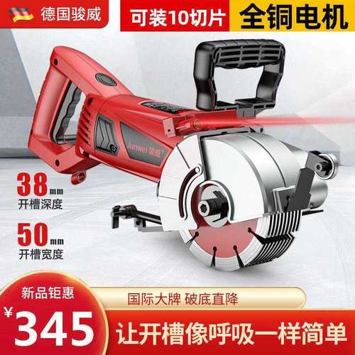 开槽机一次成型无尘混凝土线槽切割机水电工程线管开槽神器